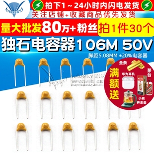 1UF 50V 脚距5.08MM TELESKY 30个 105P ±20%电容器 独石电容