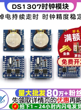 TELESKY DS1307时钟模块 Tiny RTC I2C模块 24C32存储器 时钟