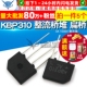 整流桥堆 扁桥 整流器 KBP310 1000V 5个 TELESKY