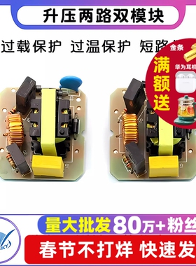 DC-AC逆变电源12V升220V 40W 升压变压器 逆变器升压电源模块板