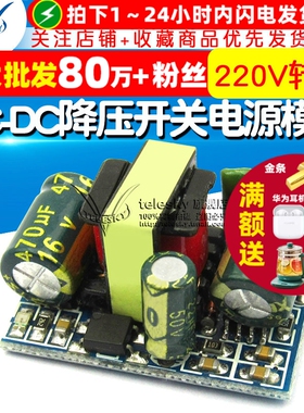 精密隔离开关电源模块5V 700mA 3.5W AC-DC降压模块 板220V转5V