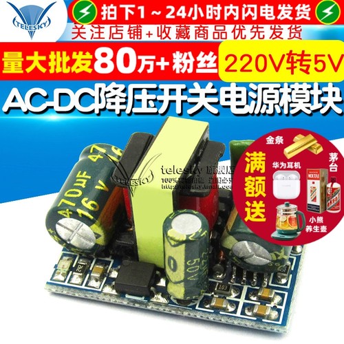精密隔离开关电源模块5V700mA