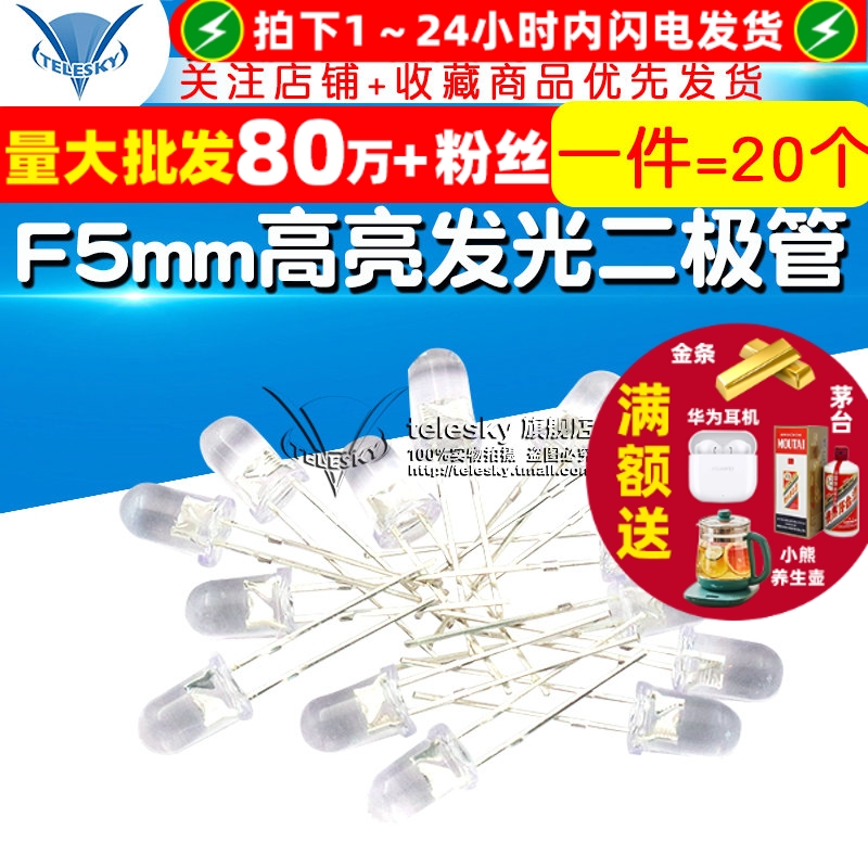 5MM紫光灯验钞机用发光二极管