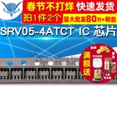 TELESKY 集成电路 4ATCT SOT23 SRV05 封装 2个
