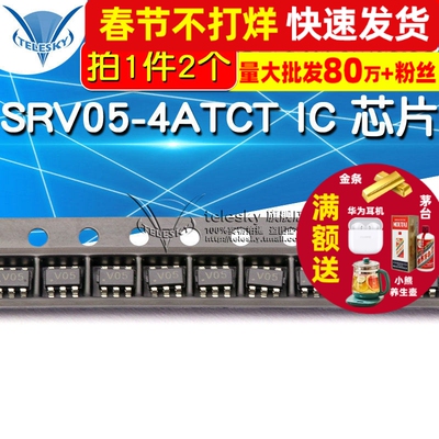 【TELESKY】集成电路 SRV05-4ATCT  封装 SOT23-6  (2个)