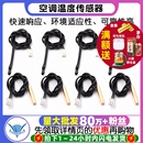 20K 15K 50K 10K 空调温度传感器空调探头感温头空调感温探头5K