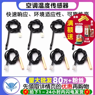 20K 15K 50K 10K 空调温度传感器空调探头感温头空调感温探头5K