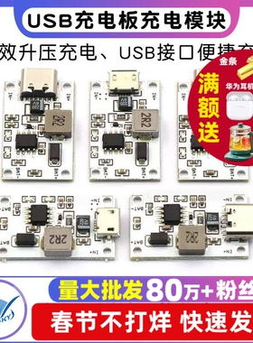 2串7.4V 8.4V锂电池充电模块 USB升压充电板5V2A转8.4V充两节电池