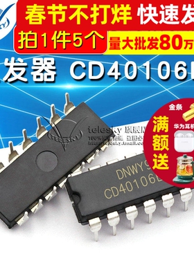 TELESKY 触发器 CD40106BE CD40106 40106 DIP14 IC 芯片(5个)
