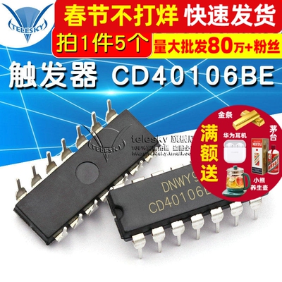 TELESKY 触发器 CD40106BE CD40106 40106 DIP14 IC 芯片(5个)