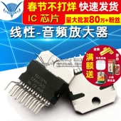 TELESKY 线性 TDA7294 音頻放大器 Multiwatt 芯片