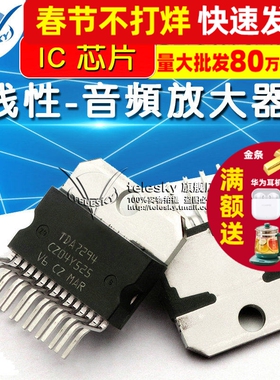 【TELESKY】线性-音頻放大器 TDA7294 Multiwatt-15 IC 芯片