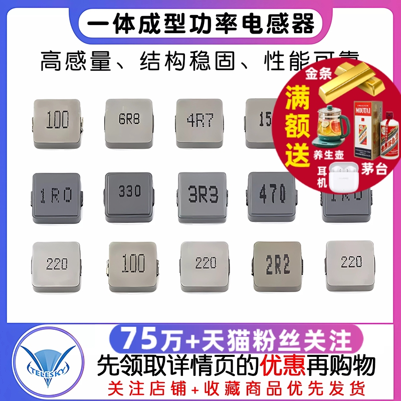 1040一体成型10*10*4功率电感器 1/2.2/3.3/4.7/6.8/10/22/47UH