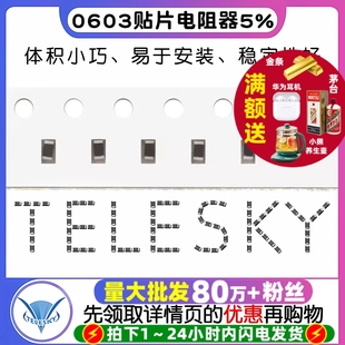 4.7K 100欧 10M 1欧100K 680欧270K 0603贴片电阻器5%1K 75欧 10K