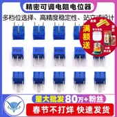 3362P电位器精密可调电阻站立式 500 200 100欧姆10K50K