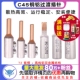 C45空开断路器电表专用铜铝接头过渡连接铝线线鼻子插针接线端子