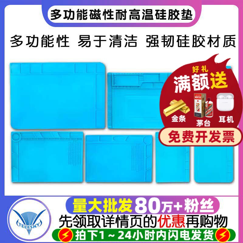 电脑手机工作台维修隔热垫多功能图片