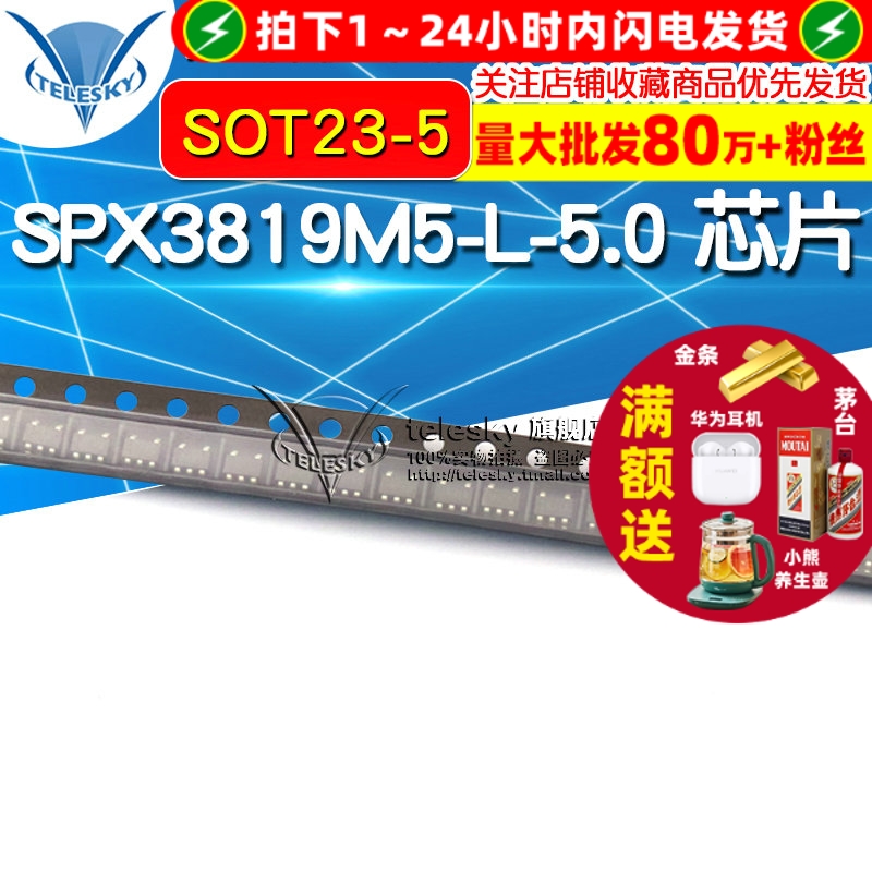 SPX3819M5-L-3.3TR SPX3819M5-L-5.0