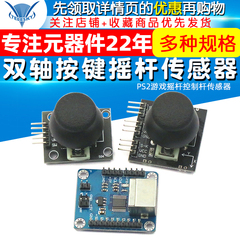 Hai trục nút đính đá cảm biến PS2 cần điều khiển trò chơi thanh điều khiển cảm biến điện tử khối xây dựng mô-đun cảm biến chuyển động cam bien chuyen dong 220v