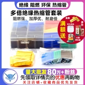 热缩管绝缘套管阻燃收缩管电线套电工接线数据线保护柔性防水接头