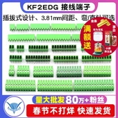 插座2 KF2EDG pcb接线端子弯直针 3.81MM插拔式 16P