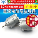 2个 圆直流电动马达玩具 高速 手工制作diy小制作电机 3V到6V