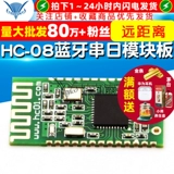 HC-08 Bluetooth Serial Port Module Poard 4.0 Беспроводная прозрачная передача Низкое энергопотребление Микро-безопасное ток на расстояние CC2540