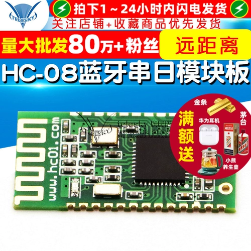HC-08 Bluetooth Serial Port Module Poard 4.0 Беспроводная прозрачная передача Низкое энергопотребление Микро-безопасное ток на расстояние CC2540