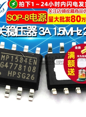 MP1584EN-LF-Z 开关稳压器 3A 1.5MHz 28V 稳压器 IC 芯片