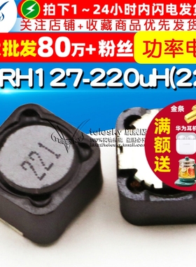 贴片CDRH127R 电感器 220uH 221  屏蔽电感 功率电感 12*12*7MM