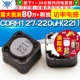 电感器 功率电感 220uH 贴片CDRH127R 221 屏蔽电感 7MM