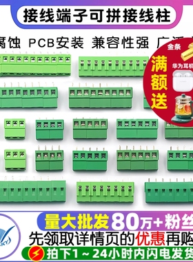 接线端子螺钉式PCB端子DG/KF128-2P/3/4/5/14P间距5.08MM可拼接