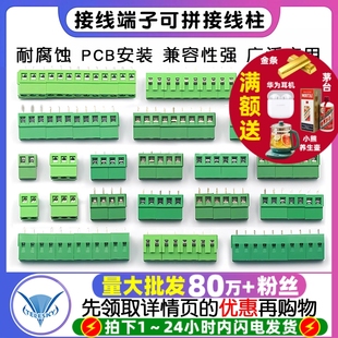 KF128 14P间距5.08MM可拼接 接线端子螺钉式 PCB端子DG