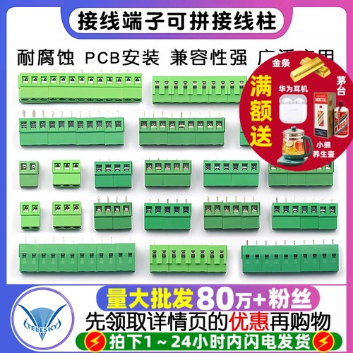 接线端子螺钉式PCB端子DG/KF128