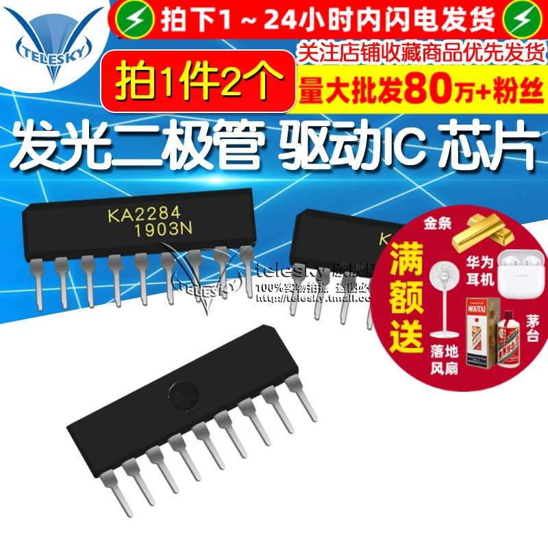KA2284 SIP9 拍1件=2个  专注元器件20年