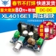 DC降压模块XL4016E1大功率直流调压板 XL4016E1 8A带稳压
