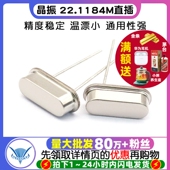 22.1184M直插22.1184MHZ 49S 石英无源 TELESKY 10个 晶振