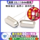 22.1184M直插22.1184MHZ 49S 石英无源 TELESKY 10个 晶振