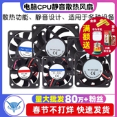 电脑CPU笔记本静音散热风扇显卡电瓶电动车机箱电源4010 5010 12V