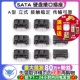 SATA母座 硬盘接口插座立式 直插开口 SATA 5个 立式 A型