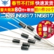 TELESKY 恢复二极管 二极管 1N5817 IN5817 20个
