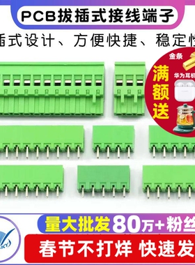 KF2EDGKA 5.08mm拔插式接线端子2P/3/4/5/8/12P直弯针座连接器pcb