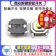 20个 1.7mm微动 4x4x1.7贴片四脚 按键按钮开关 轻触开关4