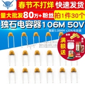 独石电容 30个 105P 50V TELESKY ±20%电容器 1UF 脚距5.08MM