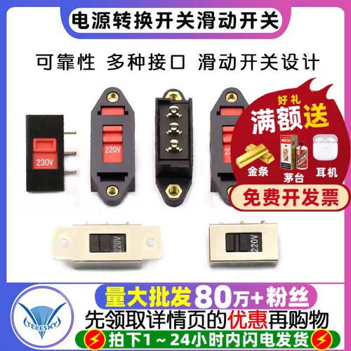 电压转换开关3脚6脚110V转220V