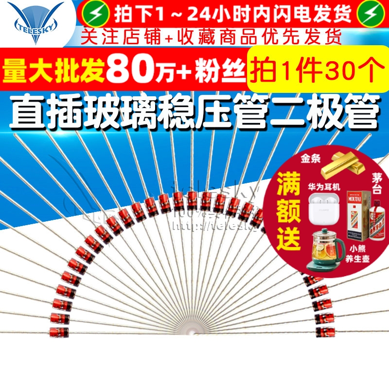 稳压二极管1W6.2V6V21N4735