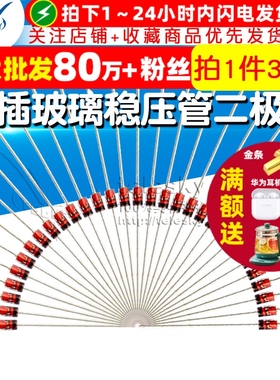 稳压二极管 1W 6.2V 6V2 1N4735 IN4735 直插玻璃稳压管 (50个)
