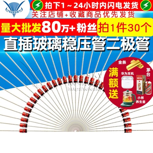 稳压二极管1W6.2V6V21N4735