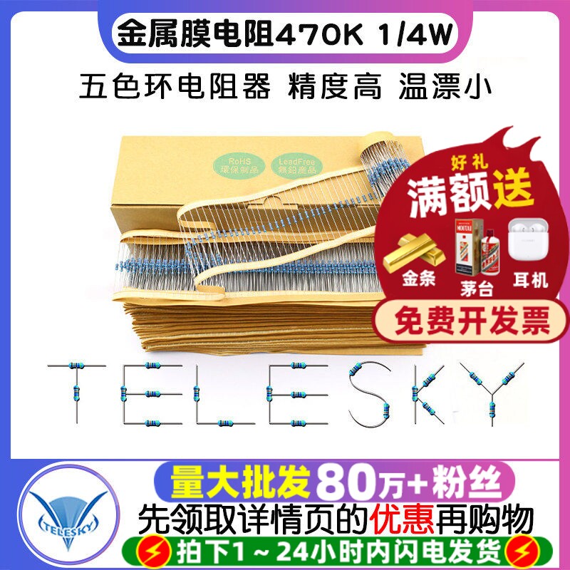 金属膜电阻五色环电阻器1%470K图片