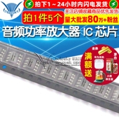 SOP 音频功率放大器 芯片 芯片LM4871 5个 TELESKY
